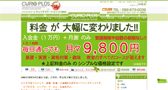 Desktop Screenshot of curio-kashii.com